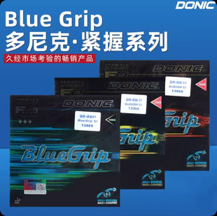 Donic Table Tennis Racket Rubber Genuine Blue Tight Grip C1 C2 Reverse Rubber Cover Hardened S1S2 Sticky