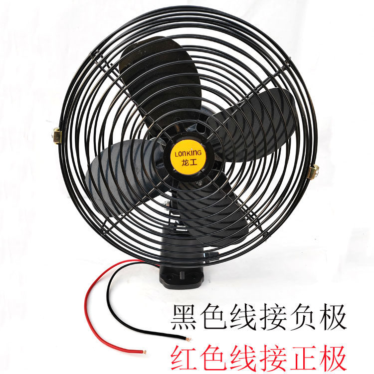 Infinitely Adjustable Speed Car Fan for Automotive Engineering Vehicles and Electric Vehicles, 12V 24V 48V 60V 72V Universal, Strong Wind Power