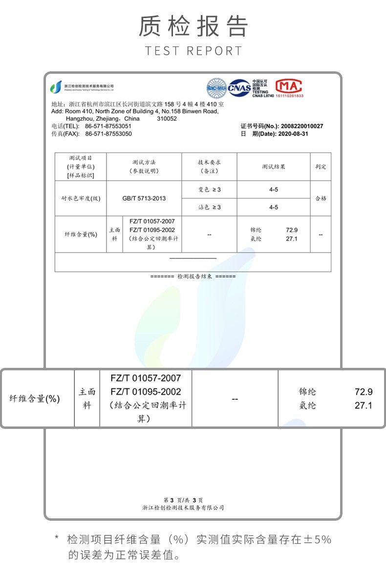 觅橘茉寻直供光腿神器女秋冬裸感双层连裤袜加绒加厚高腰打底裤详情24