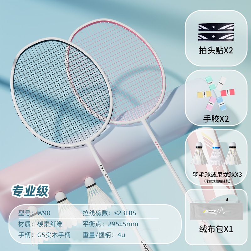 羽毛球拍训练拍铝合金一体超轻高弹耐打双人娱乐训练羽毛球拍|undefined