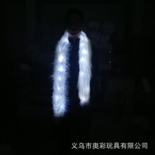 新奇特圣诞节狂欢节娱乐表演长毛绒围巾LED发光服饰狐狸毛
