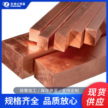 T2紫铜条紫铜排紫铜板规格齐全导电性强接地铜母线镀锡铜排