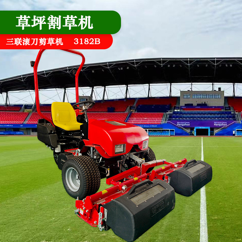 国产新型割草机足球场草坪剪草机 三联滚刀坐驾式割草机定 金价