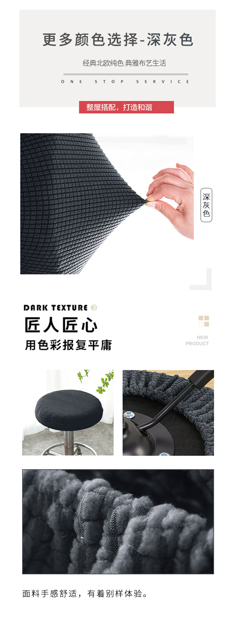 摇粒绒圆凳子套详情页_02_10