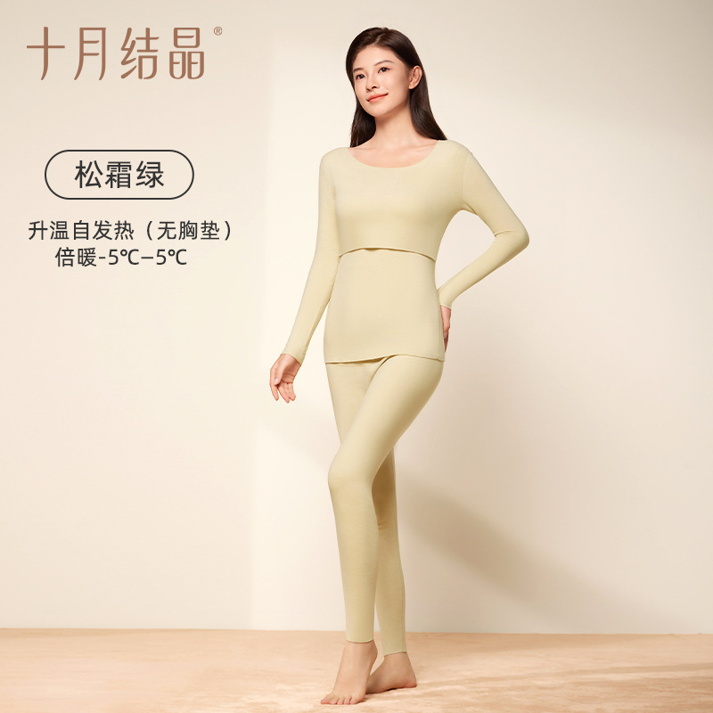 10月結晶秋衣ズボンセット妊婦保温下着哺乳パジャマ秋冬タイプのボトムシャツ肌底パジャマ女性|undefined