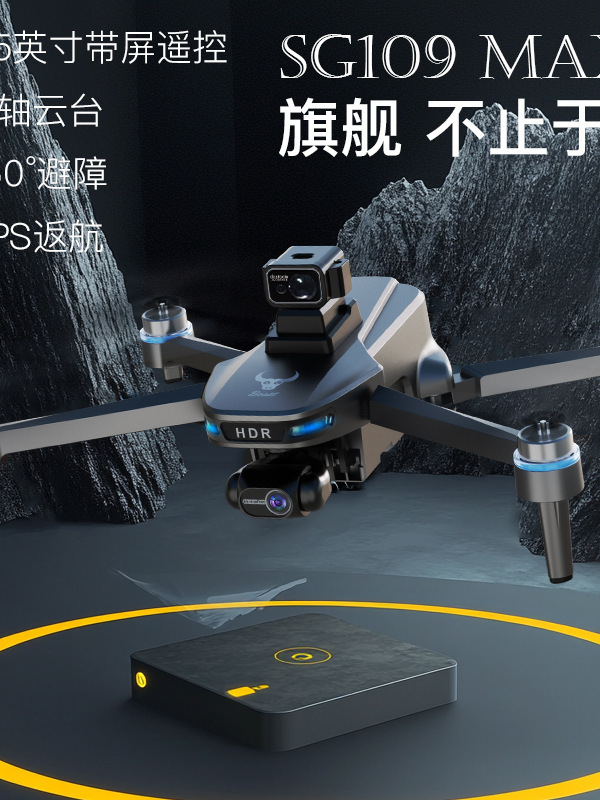 Animal Sg109Max2 with Screen Control Three-Axis Mechanical Gimbal Aerial Photography 4K High-Definition Obstacle Avoidance Unmanned Remote Control Aircraft