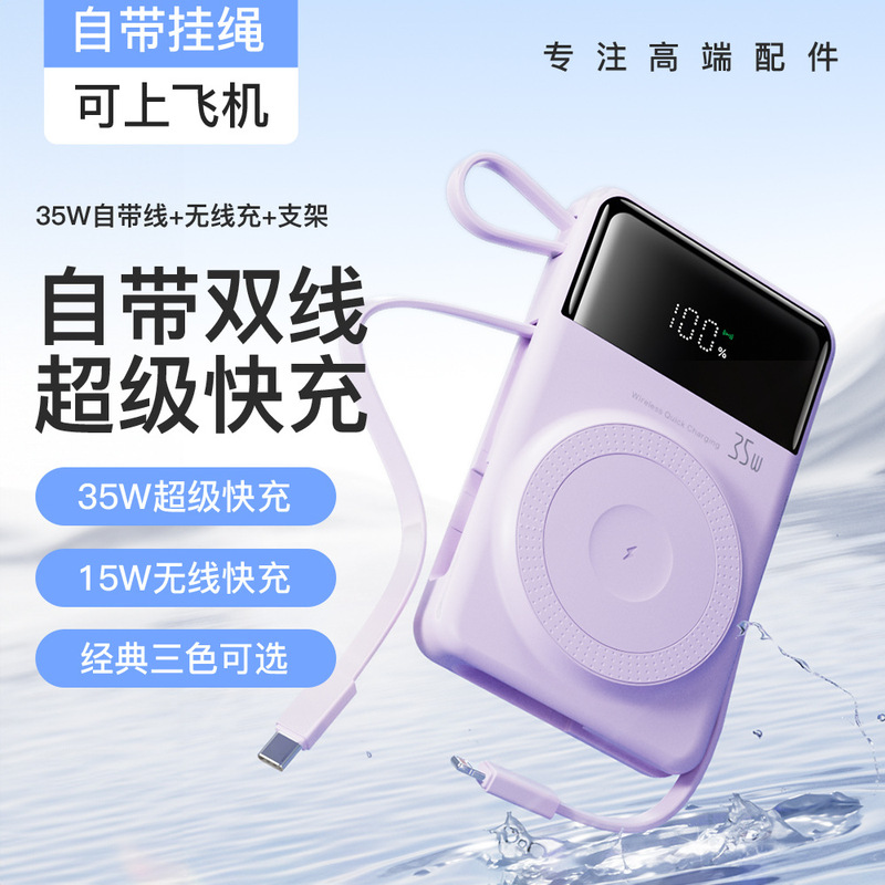 Cross-Border Convenient Magnetic Wireless Power Bank with Built-In Cable, 20000Mah, Can Charge Huawei, Xiaomi, Apple Laptops Cross-Border Convenient Magnetic Wireless Power Bank with Built-In Cable, 20000Mah, Can Charge Huawei, Xiaomi, Apple Laptops