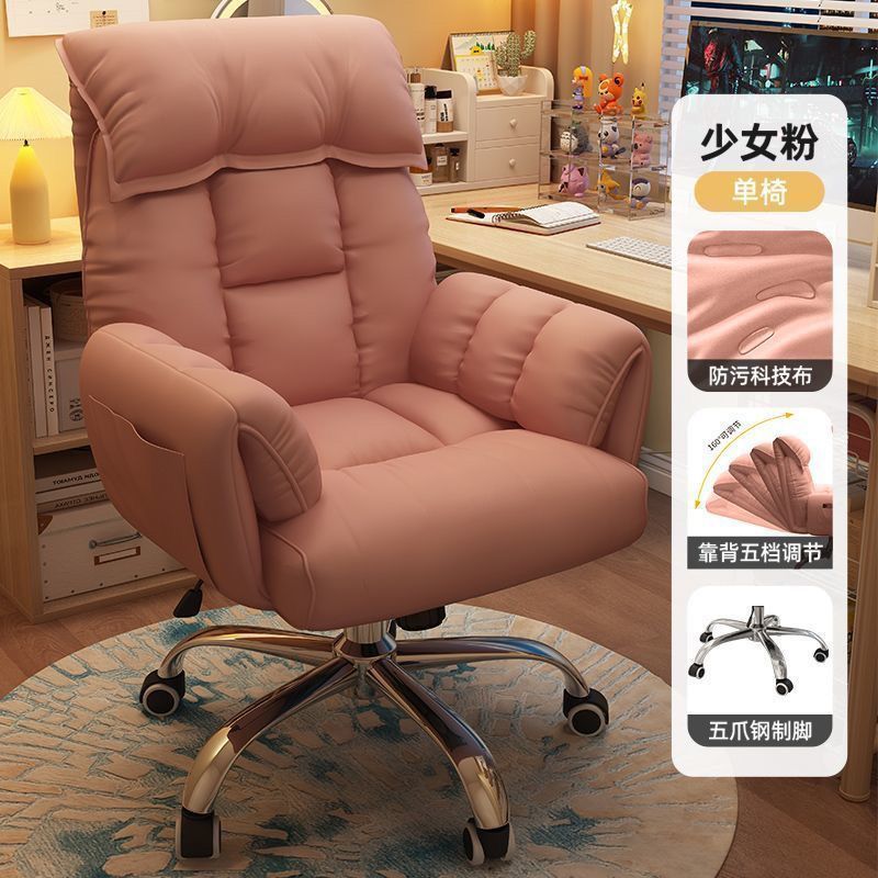パソコンの椅子は快適で、家庭用の怠け者のソファーの椅子に座ります。|undefined