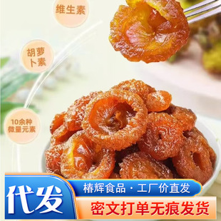 代发贵州刺梨干正宗特产刺梨泡水酸甜果脯蜜饯零食果干风干蔬果-阿里巴巴