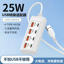 多口插座USB延长线HUB转换头拓展坞多插位分线器扩展器typec批发