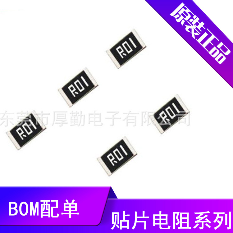 【RALEC】旺诠贴片电阻1206 220R 220Ω 5%功率型电阻原装正品