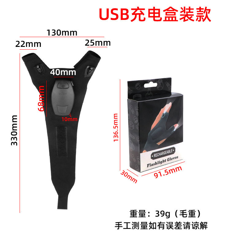 Outdoor finger light gloves for electricians, car repairs, night fishing, baiting, and fishing lighting gloves with flashlight