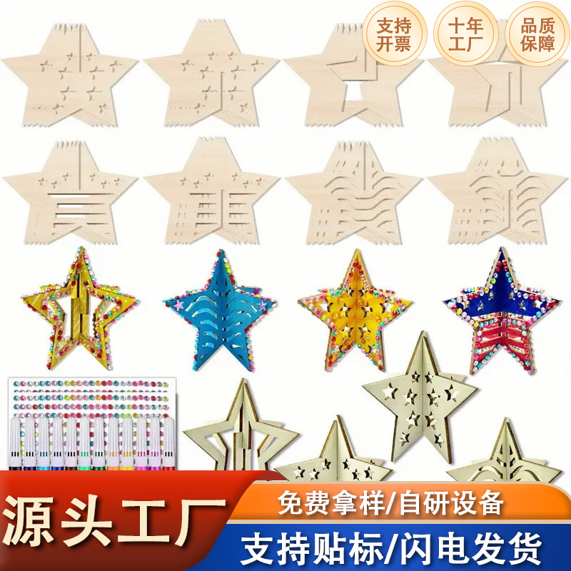 Cross-Border Unfinished Wooden Star-Shaped Decorations Kidsren's Handmade DIY Painting Graffiti 3D Stereo Star Wood Chips