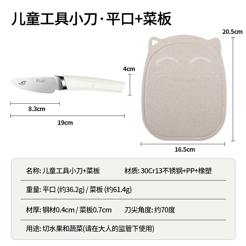 Cuchillo de frutas para niños cuchillo de corte manual cuchillo de cocina suplemento conjunto de tabla de corte para educación temprana jardín de infantes