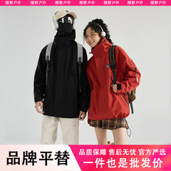 户外防风防雨冲锋衣男三合一情侣运动外套2025巨好看登山服外套新
