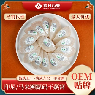 定制溯源码干燕窝批发马来西亚燕盏可礼盒营养滋补品印尼燕窝干盏