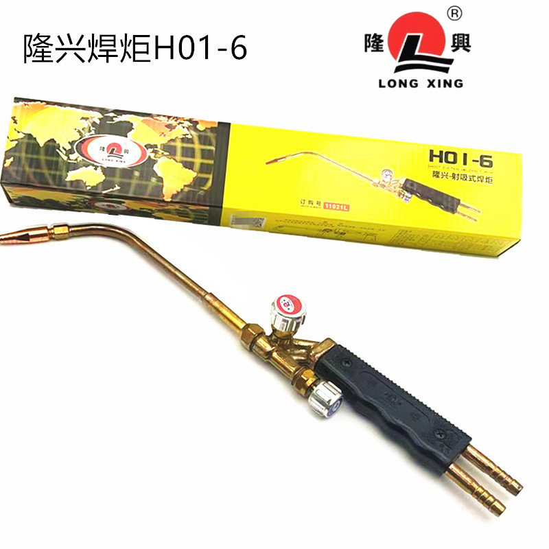 隆兴焊炬H01-6，隆兴焊炬，隆兴焊枪H01-6