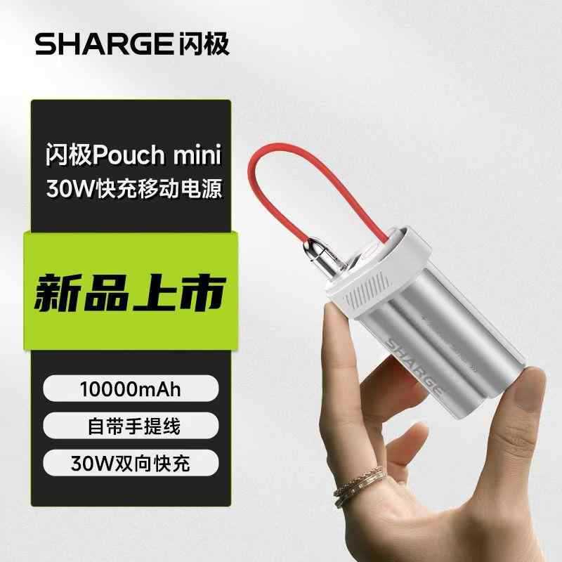 Flash PouchMini charging treasure 30W fast charging 10000 mA compact portable self-belt line mobile power supply