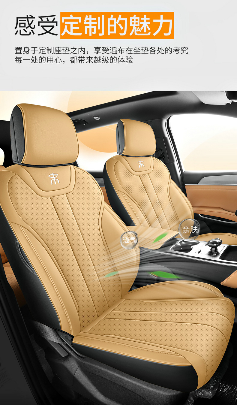 25 BYD Song Pro dmi Seat Cover All-inclusive Four Seasons 2023 Song Pro Car Seat Cover