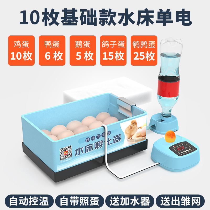 孵化器小型水床芦丁鸡孵蛋器家用全自动孵化机智能孵化箱小鸡鸭鹅|undefined