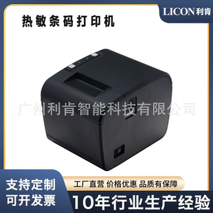 Factory supply 58mm label/bill double thermal machine barcode printer Bluetooth wireless supermarket warehouse