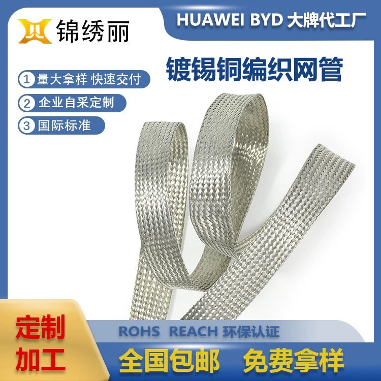 Ловянная медная проволока плетеная сетчатая труба медная фольга проводящий экранирующий металлический жгут кабеля клемма мм квадратный рукав