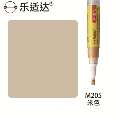 Avtomobil boya qələmləri Scratch Repair for Wooden - beige-m205