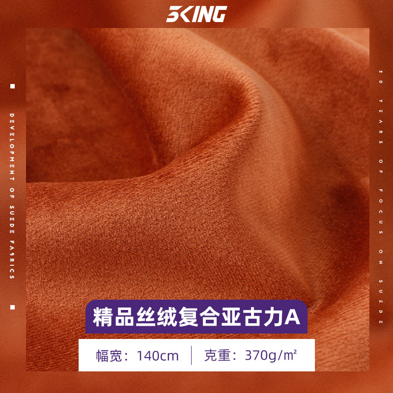 麂皮绒复合丽丝绒布 加厚麂皮绒面料 秋冬外套服装家纺沙发布料