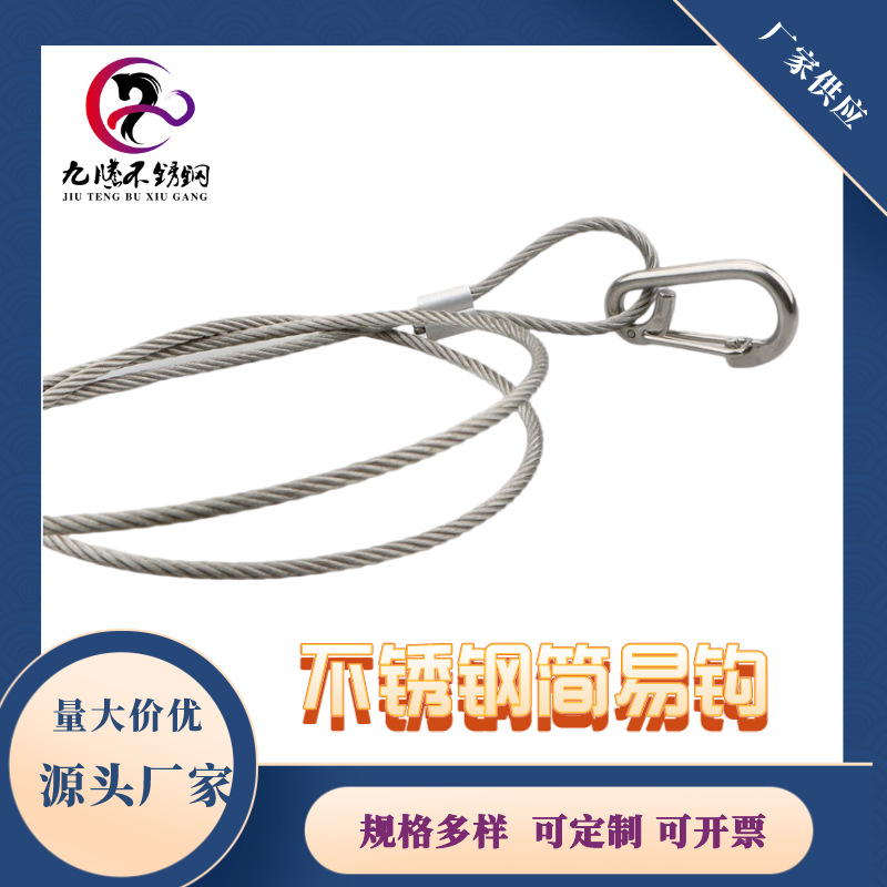 现货批发304/316不锈钢简易弹簧钩登山扣链条钢丝绳快挂保险钩