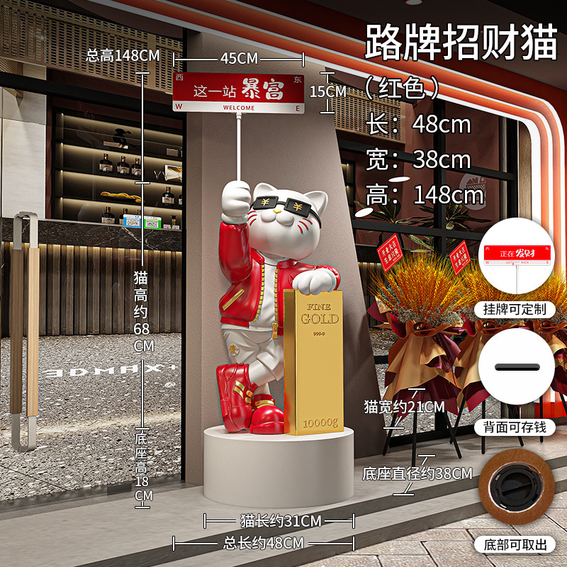 大型网红招财猫发财摆件客厅公司前台店铺门口装饰品乔迁开业礼物|undefined