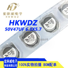 ȫNƬX늽 HKWDZԭb 50V47UF 6.3X5.7 l AEϵ