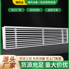 空调出风口回风口 酒店商场条形出风口 防雨百叶 铝合金风口百叶