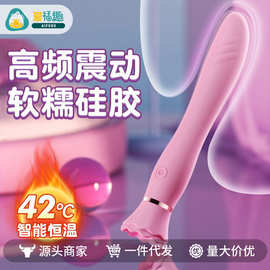 Galaku芭蕾震动棒加温女用自慰器成年人用品玩具外卖货源批发代发