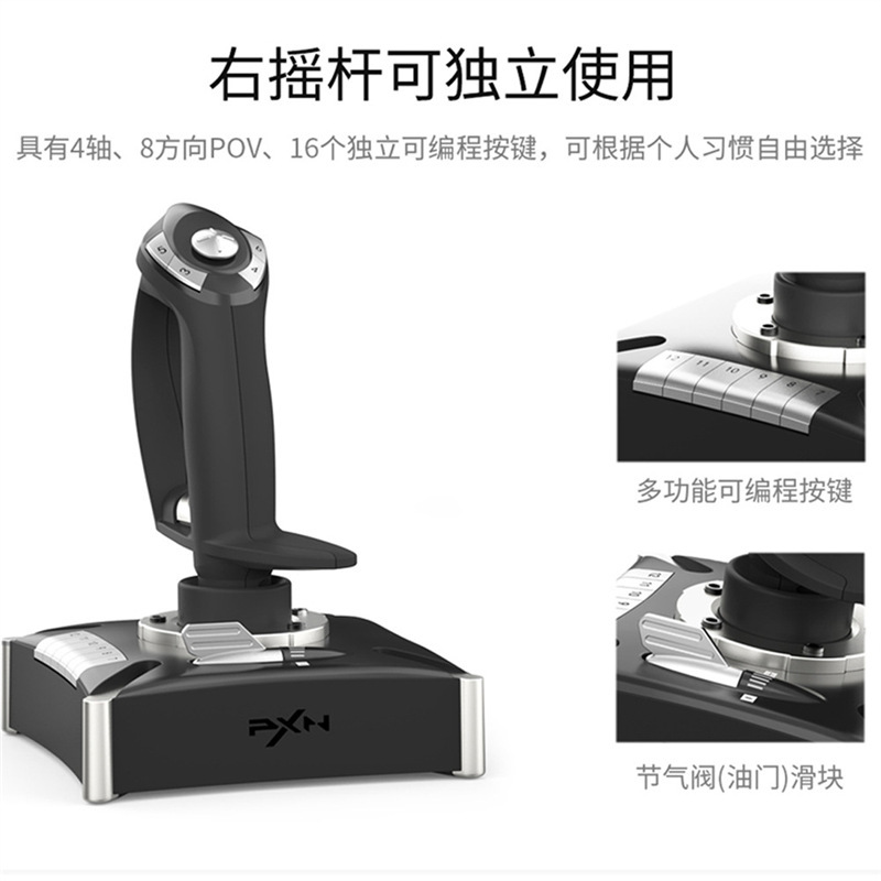 莱仕達PXN-2119PRO模擬飛行コントローラハンドルはWindows 10/PC/P4/xboxに対応しています。|undefined