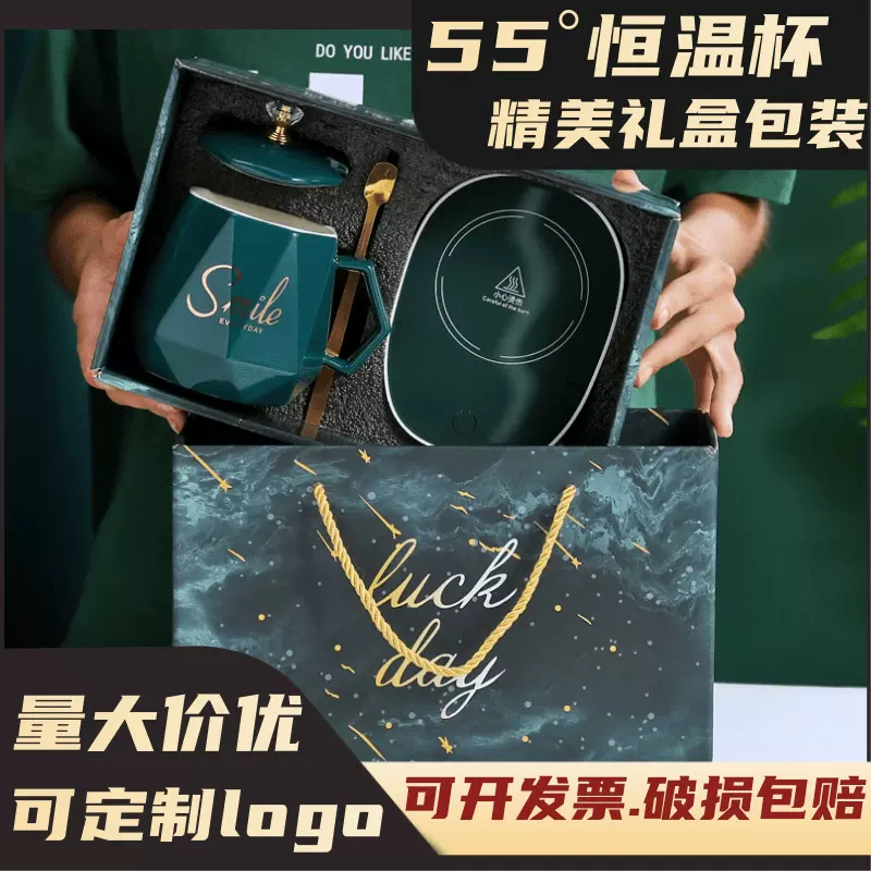中秋节伴手礼批发55度恒温暖暖杯公司实用商务礼品咖啡马克杯