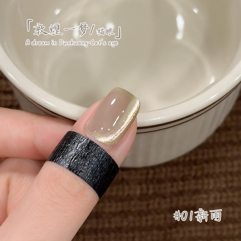 束色秋冬瓷白琥珀冰透猫眼胶美拉德金光闪亮玻璃珠美甲猫眼甲油胶|undefined