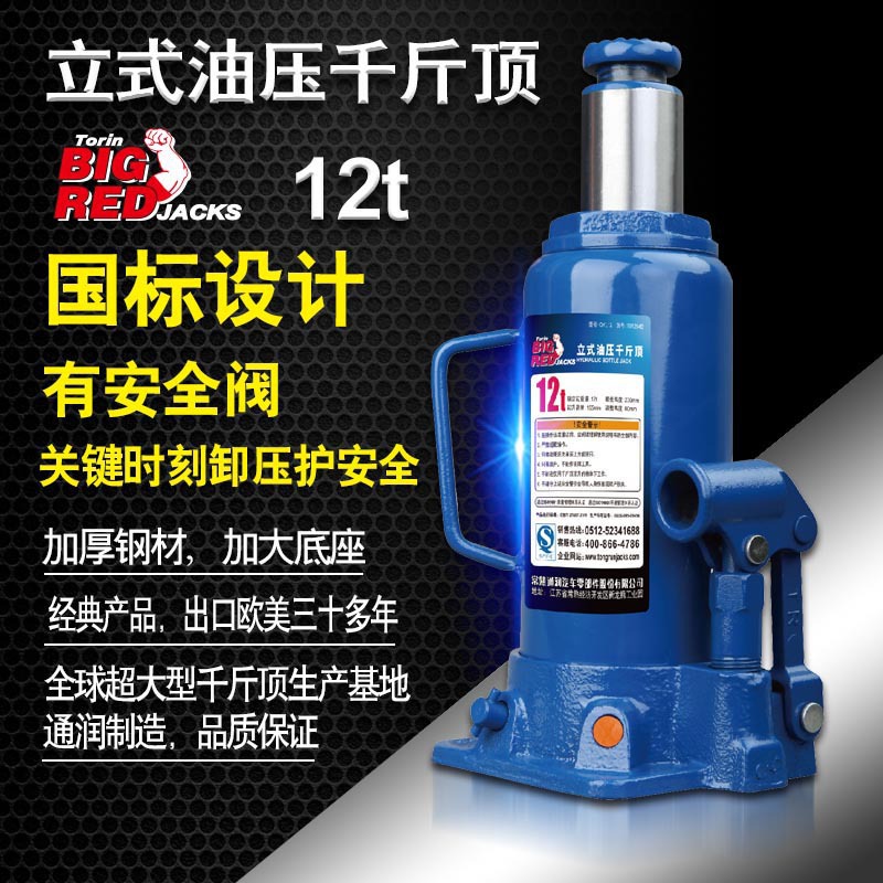 ͨ��BIGRED2T-50��Һѹ��ѹ���������泵��̥���ع���ǧ�ﶥ