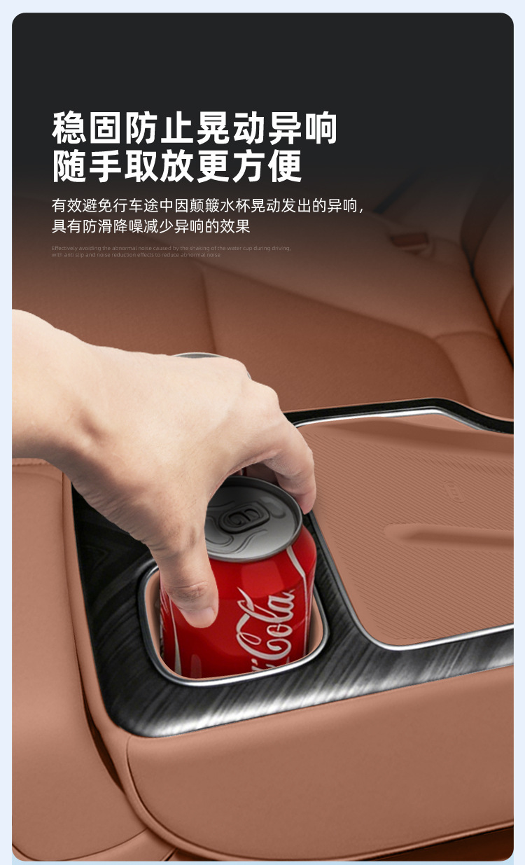 Suitable for 26 models of Leapmotor D19, second-row wireless charging silicone anti-slip mat, protective cup holder, car-specific accessories for modification