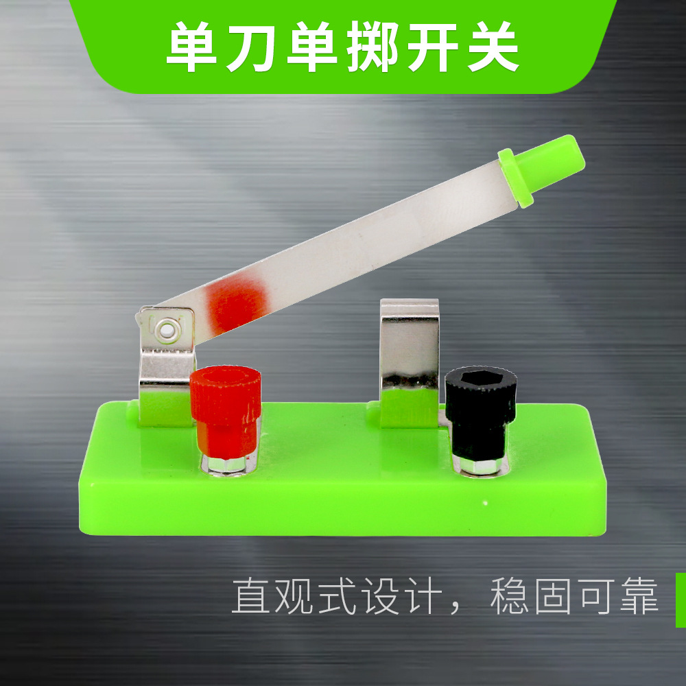 绿色单刀单掷开关-主图2