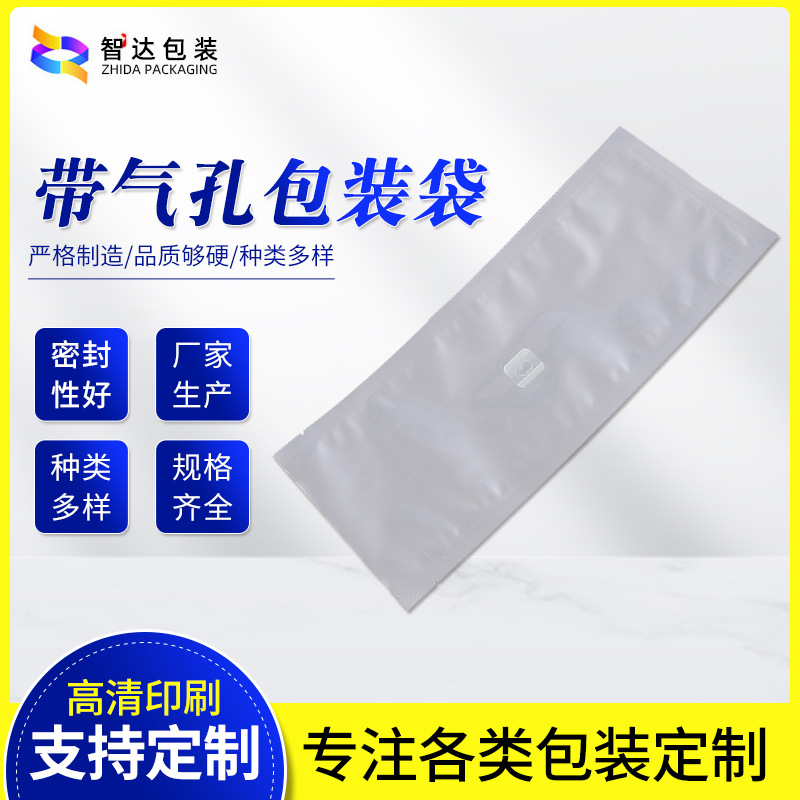 食品包装袋加透气阀袋咖啡包装袋工业类包装袋带气孔包装袋