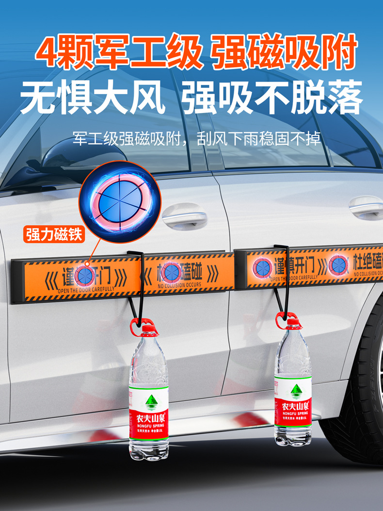 Car door anti-opening protection device, anti-collision strip, anti-theft, does not damage car paint, protective cushion, magnetic anti-scratch