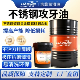 切削油切削液;液压油;防锈润滑剂