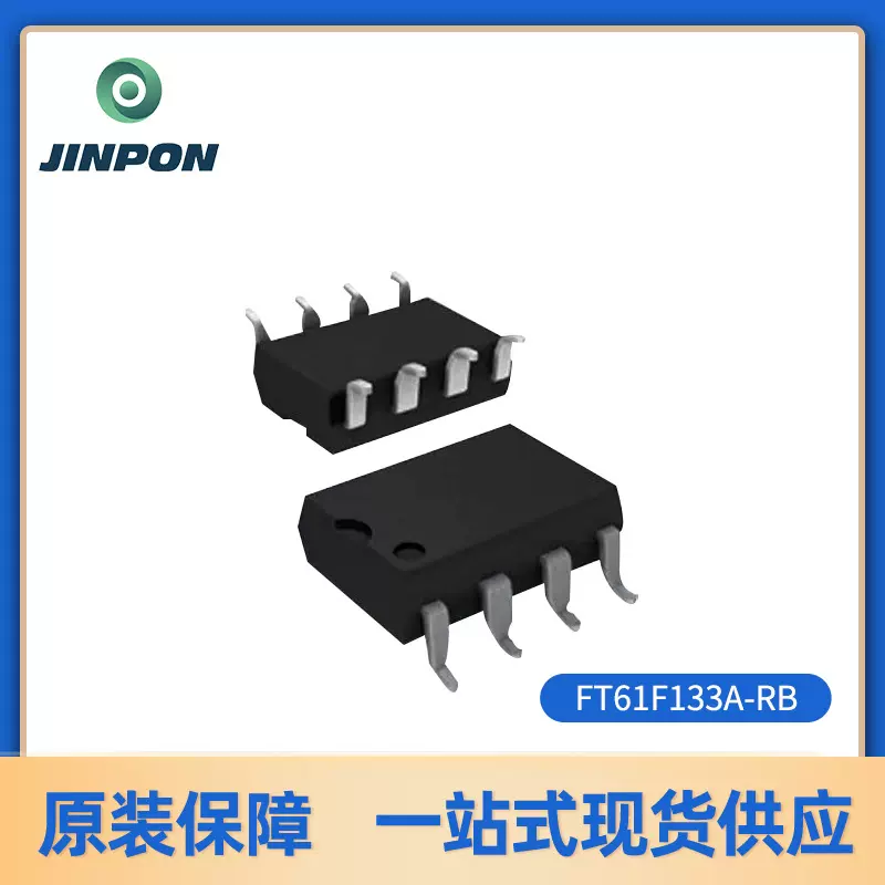 FT61F133A-RB单片机 集成电路MUC芯片IC智能家具单片机编程器芯片
