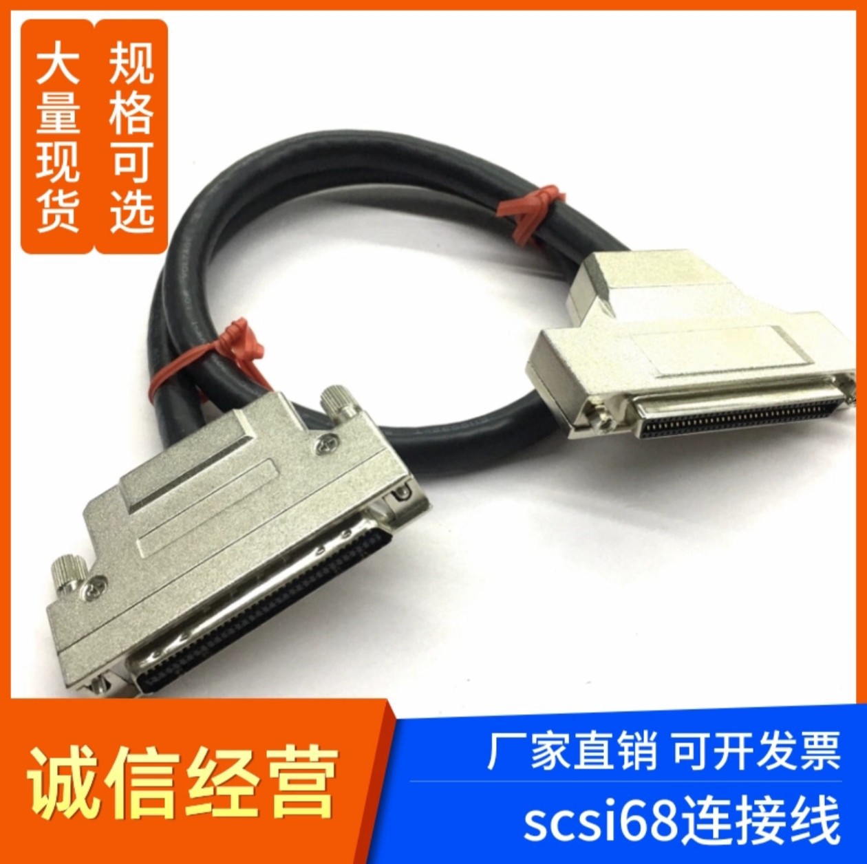 厂家直销全铜 SCSI连接线 SCSI68母对母线 槽型68线直通线SCSI线
