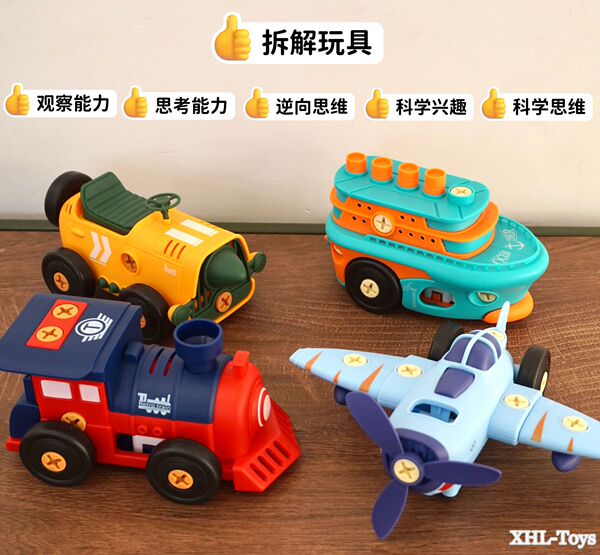 children's retro electric constructor