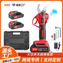 跨境电动修枝剪锂电大功率带液晶显示果树修剪家用园林充电式枝条
