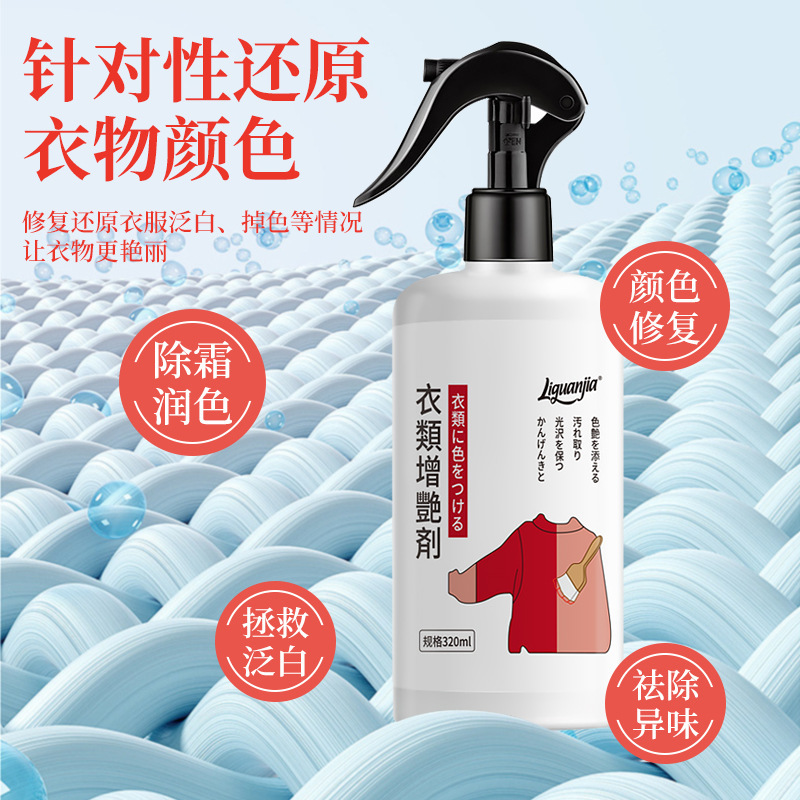 Clothing Color Enhancer, Color-Blocking Clothes, Anti-Fading, Color-Retaining Pants, Color-Recovery Care, Color-Boosting Spray, Color-Setting Agent