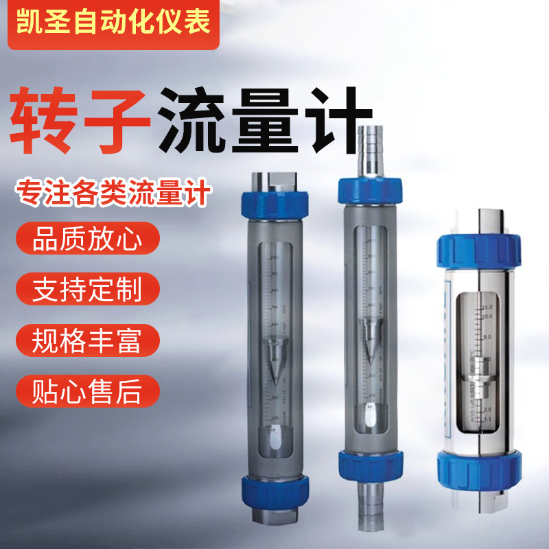 科隆克罗尼玻璃转子流量计VA40金属管浮子流量计显刻度稳定测量