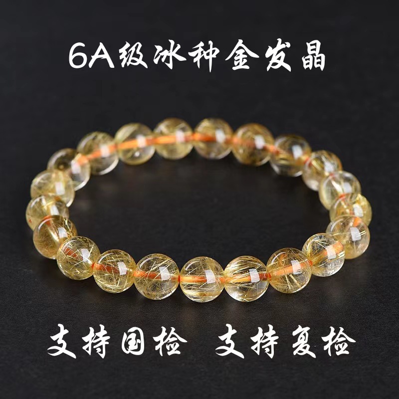 蓬蓬福天然金発晶ブレスレット銀髪晶手串緑発晶DIY発晶チタン晶ブレスレット卸売り