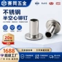 半空心定制平头高强度铆钉